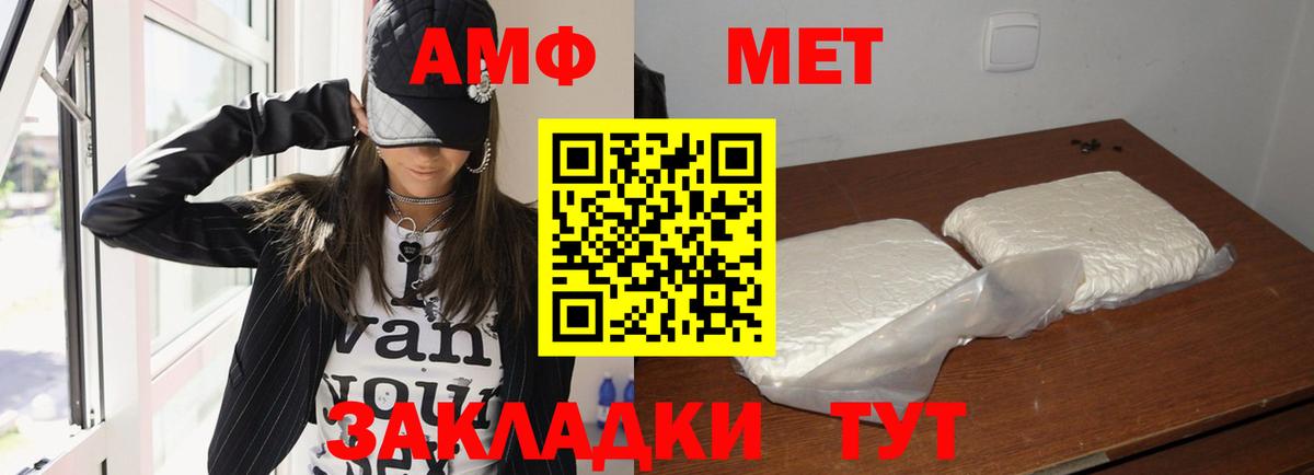 Ачхой-Мартан  Амфетамин 98%  АМФЕТАМИН  АМФ  Вход с VPN 