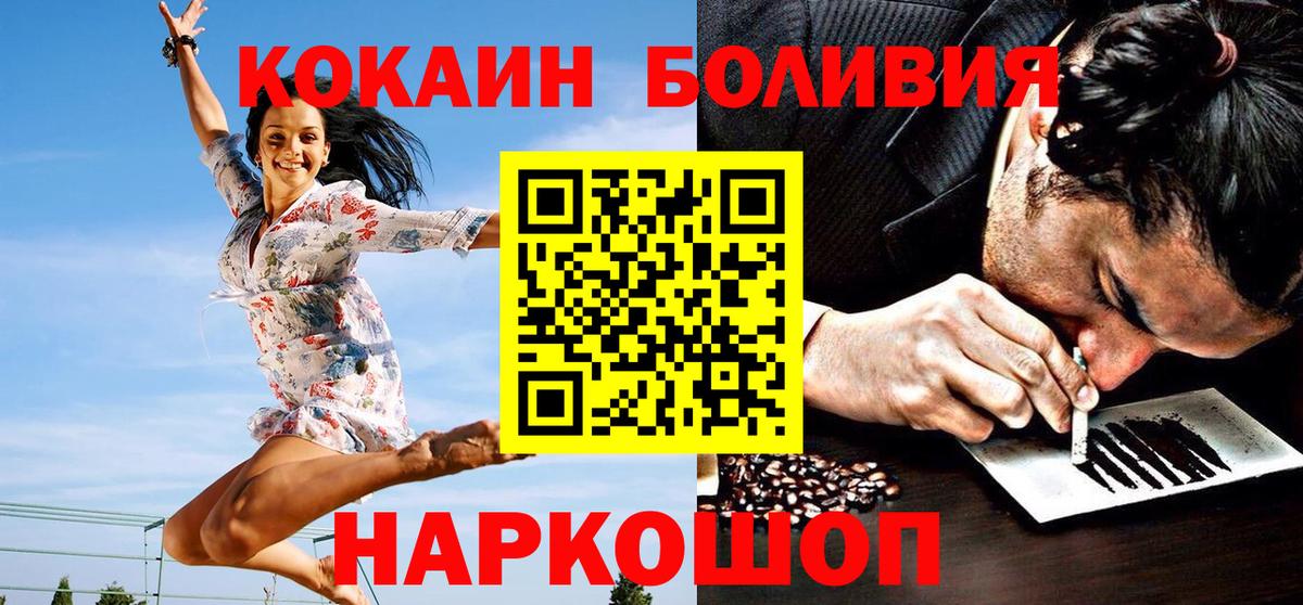 Cocaine Эквадор  Cocaine  Ачхой-Мартан  Вход с VPN  КОКАИН Боливия 