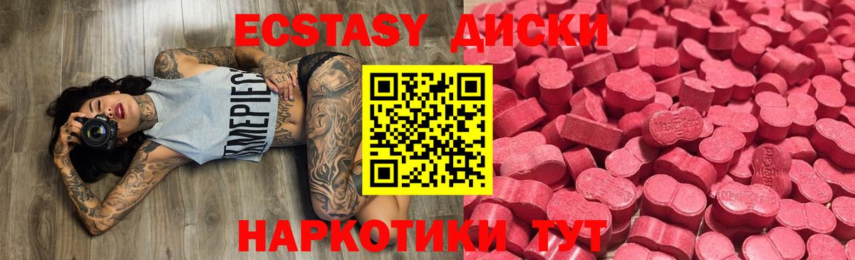 Ачхой-Мартан  Экстази  купить  цена  Экстази круглые  Экстази MDMA  Вход с VPN 