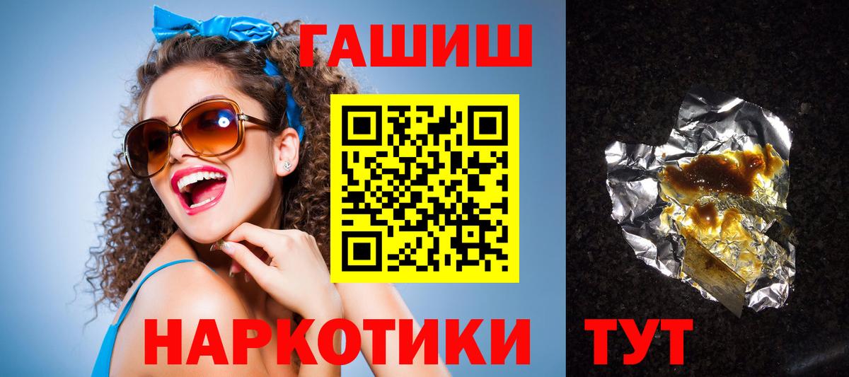 Ачхой-Мартан  Гашиш гашик  магазин    Вход с VPN 