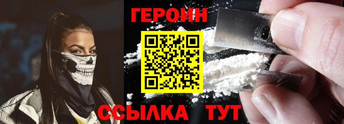Героин гречка Ачхой-Мартан
