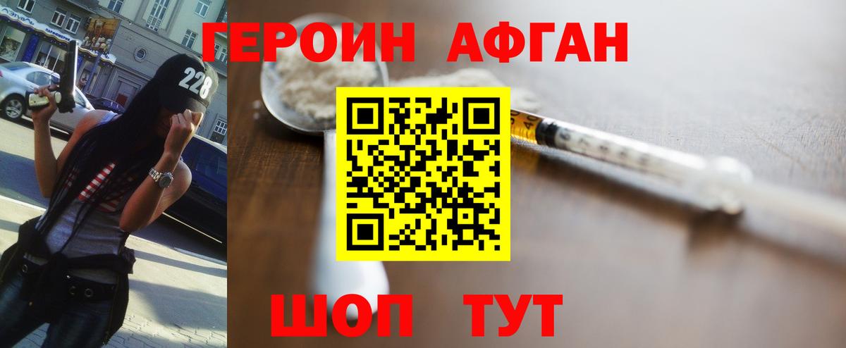 ГЕРОИН гречка  Вход с VPN  Ачхой-Мартан 