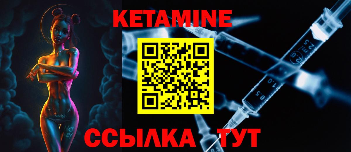 Ачхой-Мартан  КЕТАМИН VHQ  Вход с VPN 