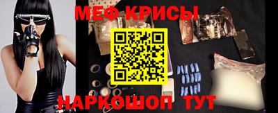 мет Ангарск