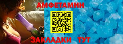 мет Ангарск