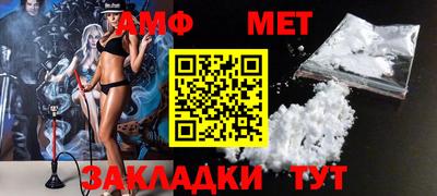 мет Ангарск