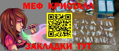 мет Ангарск