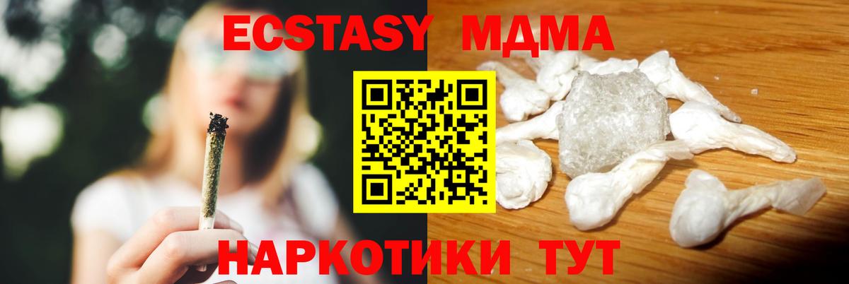 MDMA молли  МДМА кристаллы  MDMA  Вход с VPN  Ачхой-Мартан 