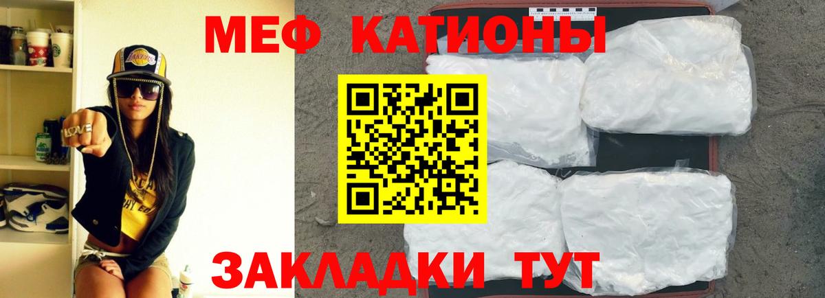 Меф мука Ачхой-Мартан