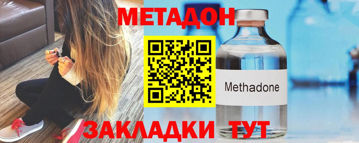 МЕТАДОН белоснежный  Метадон VHQ  Ачхой-Мартан  Вход с VPN 