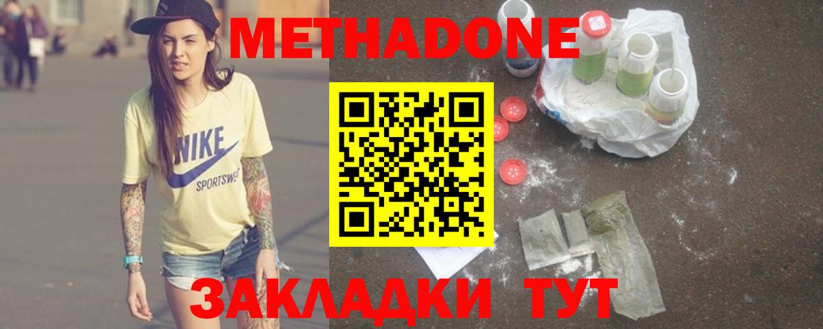 МЕТАДОН белоснежный Ачхой-Мартан