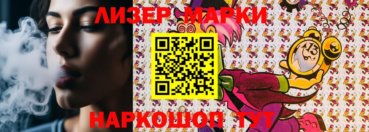 Наркотические марки 1500мкг Ачхой-Мартан
